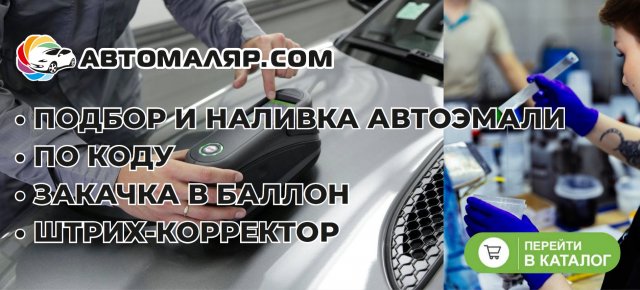 Цветоподбор